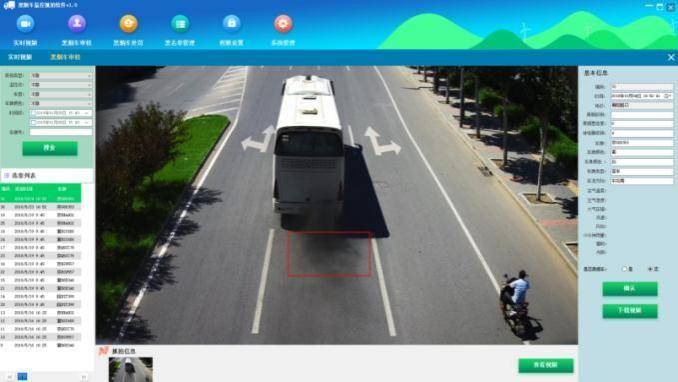 道路黑烟车智能抓拍系统